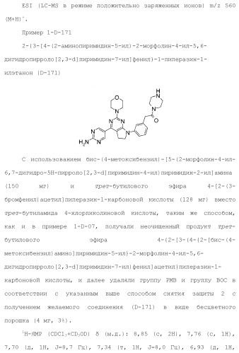 Производное пиримидина в качестве ингибитора pi3k и его применение (патент 2448109)