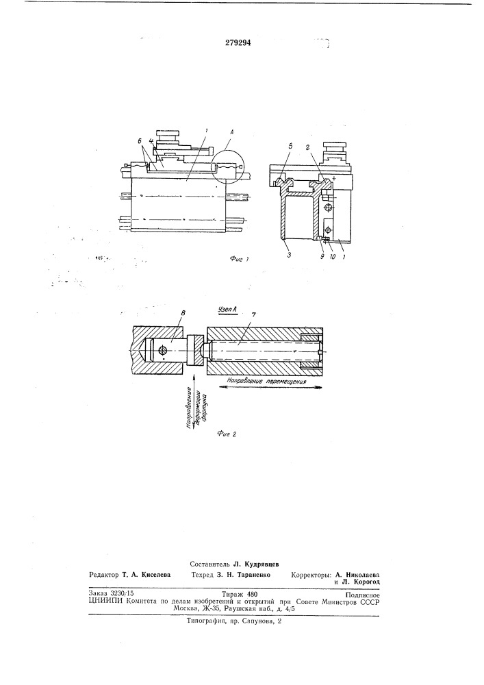 Токарно-винторезный станок (патент 279294)