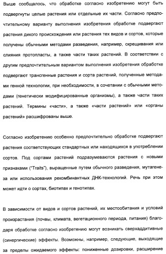 Цис-алкоксизамещенные спироциклические производные 1-h- пирролидин-2, 4-диона в качестве средств защиты от вредителей (патент 2340601)