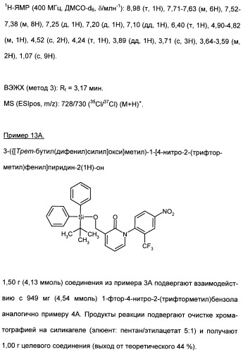 Замещенные (оксазолидинон-5-ил-метил)-2-тиофен-карбоксамиды и их применение в сфере свертывания крови (патент 2481344)