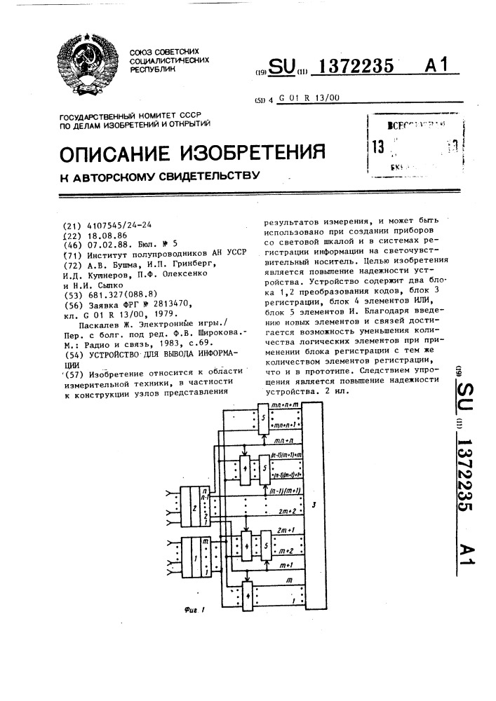 Устройство для вывода информации (патент 1372235)