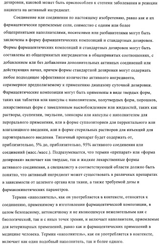 Производные бензилтриазолона в качестве ненуклеозидных ингибиторов обратной транскриптазы (патент 2394028)