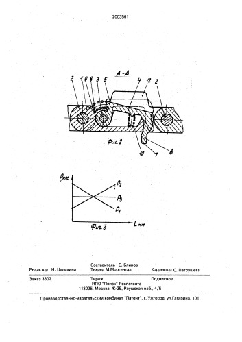 Гусеничная цепь транспортного средства (патент 2003561)