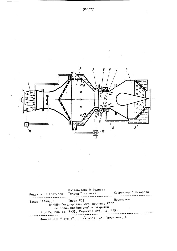 Генератор инертного газа (патент 900027)