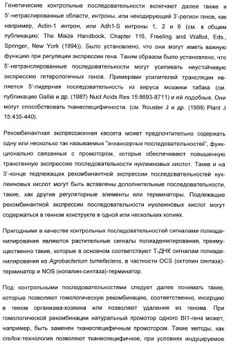 Способ повышения стойкости к стрессовым факторам в растениях (патент 2375452)