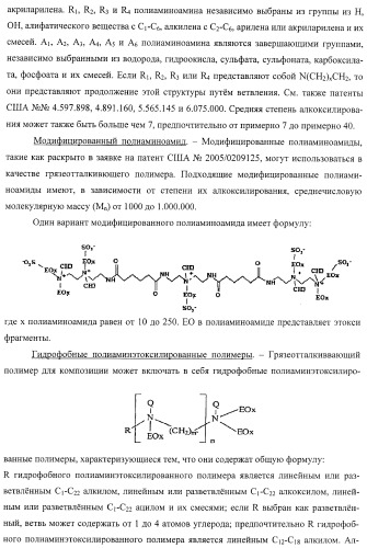 Компактная текучая моющая композиция для стирки (патент 2430965)