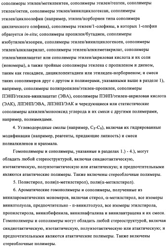 Бензотриазоловые уф-поглотители, обладающие смещенным в длинноволновую сторону спектром поглощения, и их применение (патент 2455305)