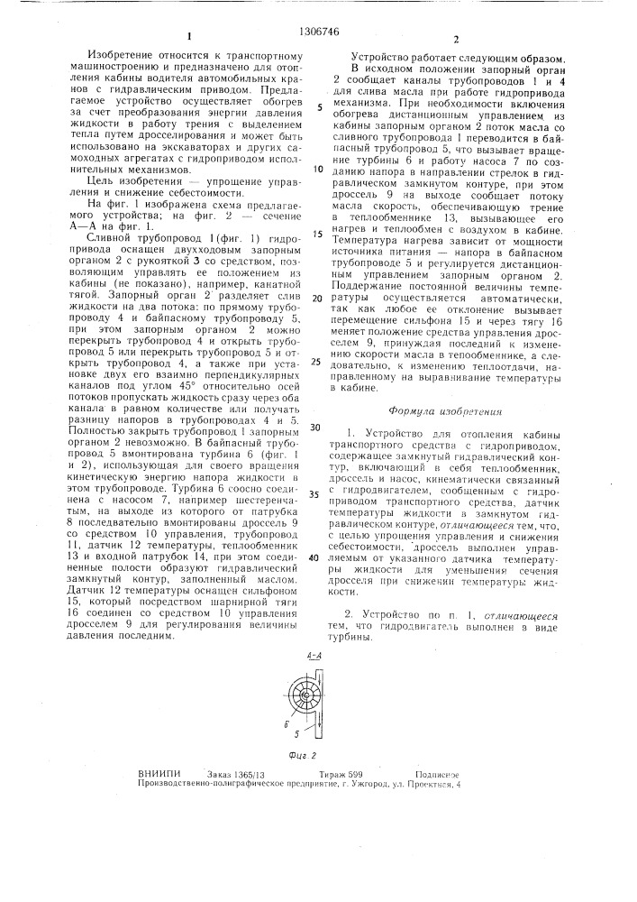 Устройство для отопления кабины транспортного средства с гидроприводом (патент 1306746)