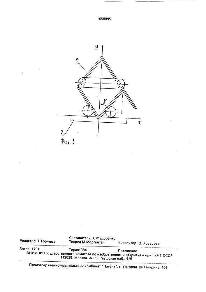 Измельчающий аппарат (патент 1658895)