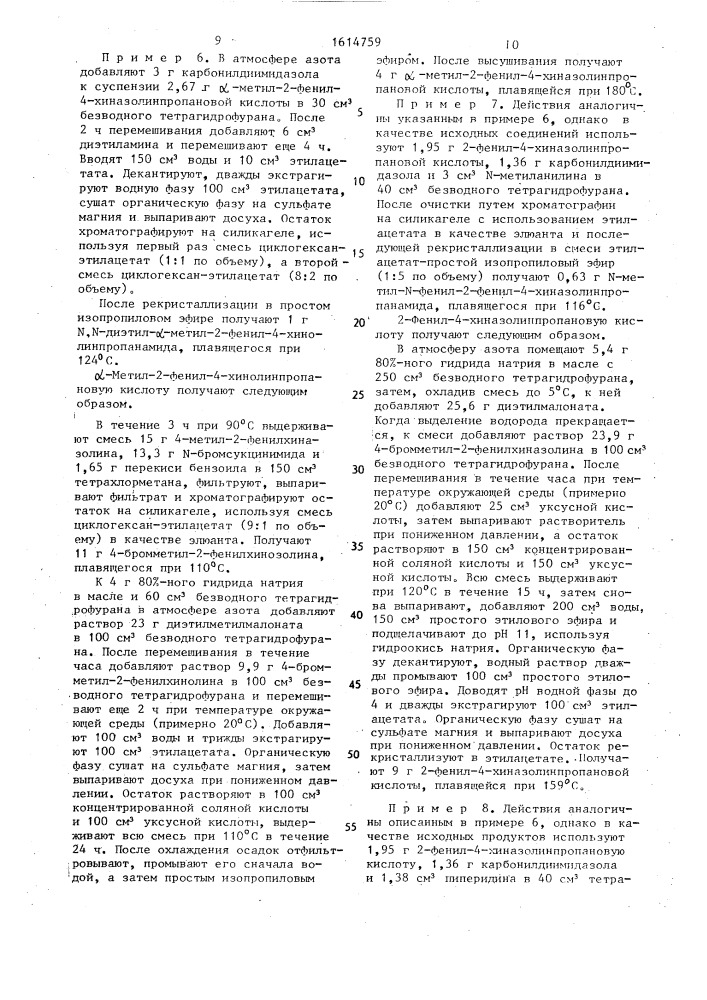 Способ получения амидов, их диастериомеров, рацематов, энантиомеров или их аддитивных солей (патент 1614759)