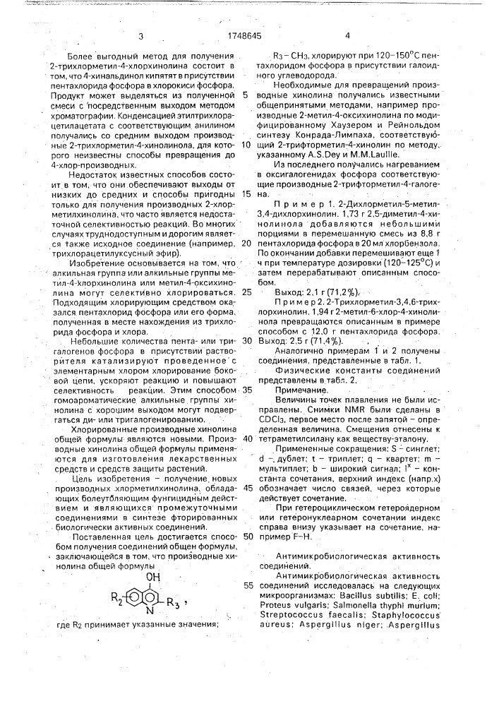 Способ получения производных хлорметилхинолина (патент 1748645)