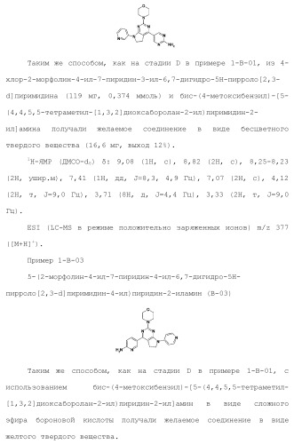 Производное пиримидина в качестве ингибитора pi3k и его применение (патент 2448109)