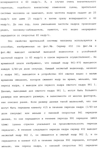 Способ перехода сессии пользователя между серверами потокового интерактивного видео (патент 2491769)