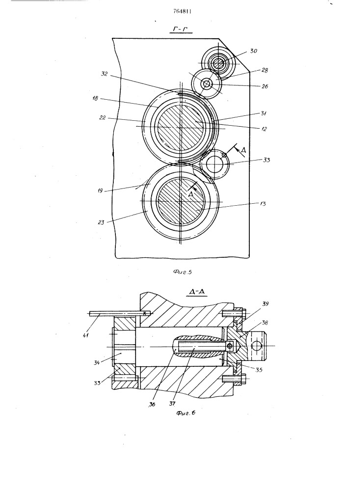 Ковочные вальцы (патент 764811)