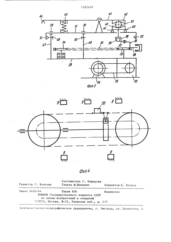Устройство для управления манипулятором (патент 1262450)