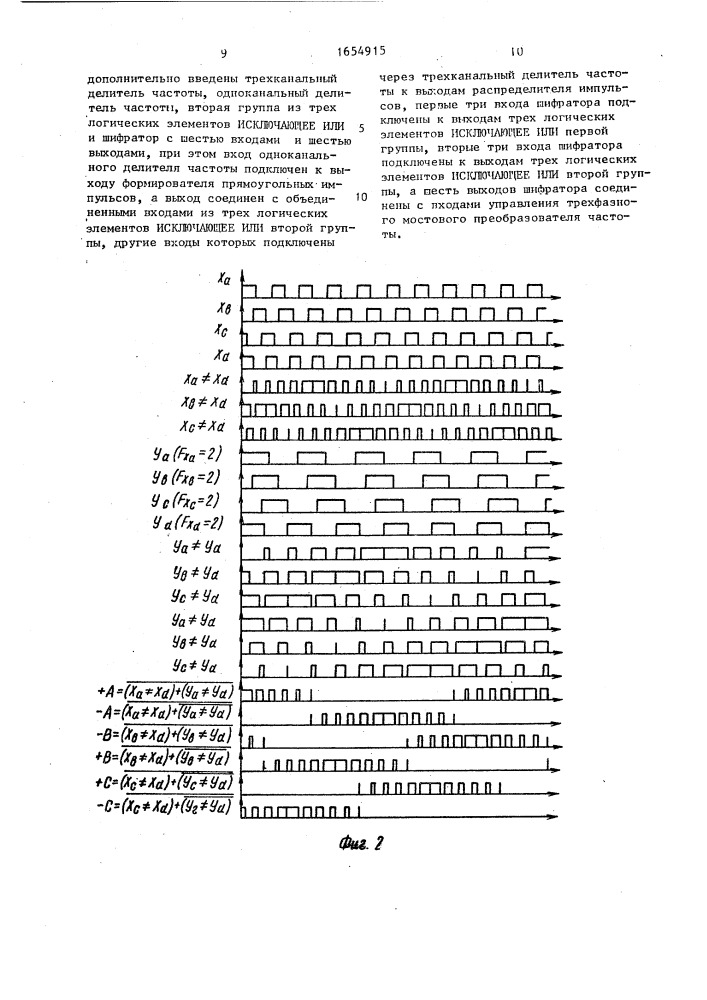 Вентильный электродвигатель (патент 1654915)