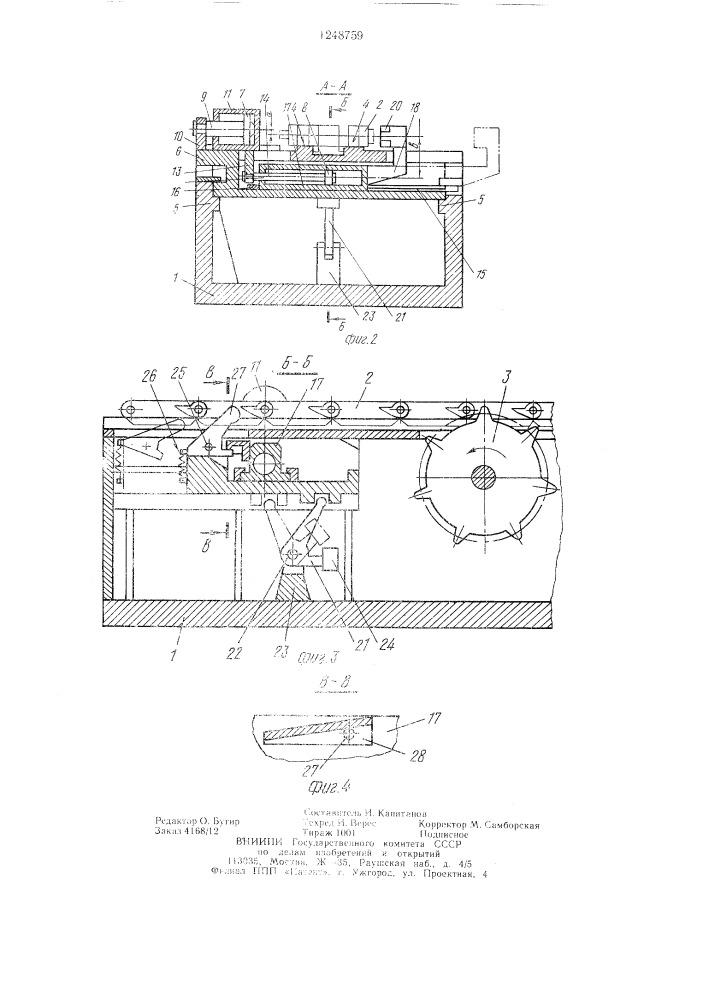 Стенд для разборки гусеничной цепи (патент 1248759)