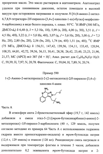 Пиразолопиридины и их аналоги (патент 2426734)