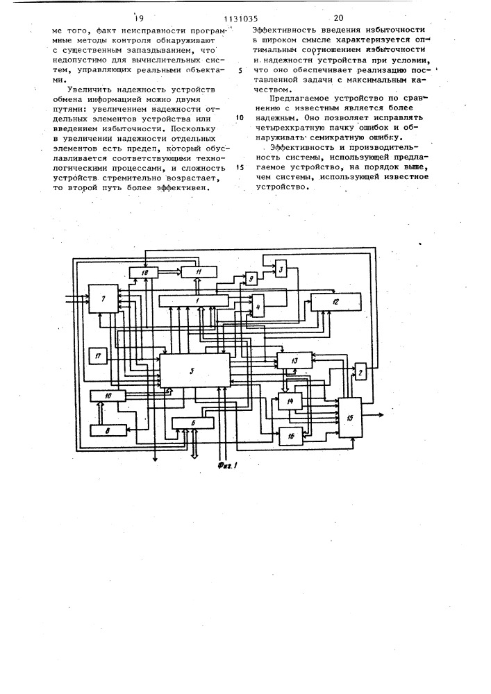 Устройство для обмена информацией (патент 1131035)