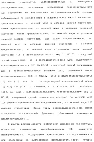 Клетка-хозяин trichoderma reesei для получения целлюлолитической белковой композиции, целлюлолитическая белковая композиция, способы ее получения и применения (патент 2494146)