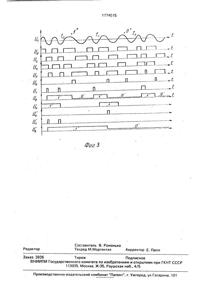 Демодулятор частотно-манипулированных сигналов (патент 1774515)