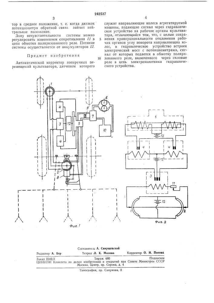 Автоматический корректор поперечных перемещений культиватора (патент 242537)