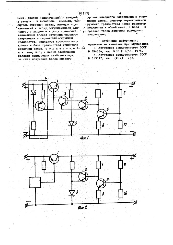 Стабилизатор постоянного напряжения (патент 917179)