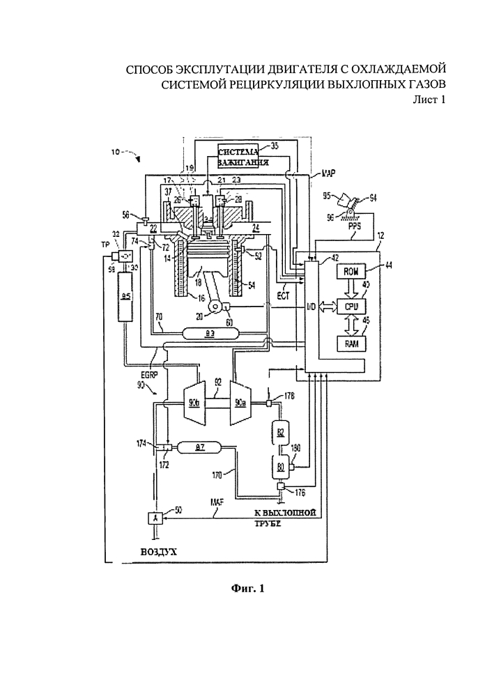 Способ эксплуатации двигателя с охлаждаемой системой рециркуляции выхлопных газов (патент 2641194)
