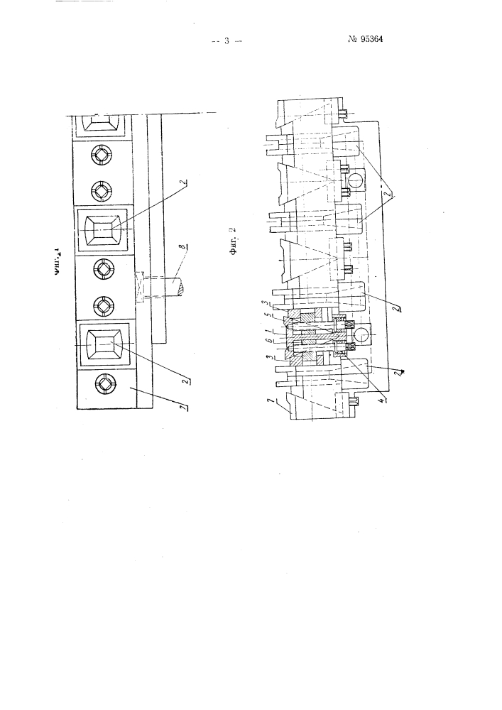 Направляющая коробка с пропусками для задачи прокатываемого металла в валки на мелкосортных и проволочно-петлевых станах (патент 95364)