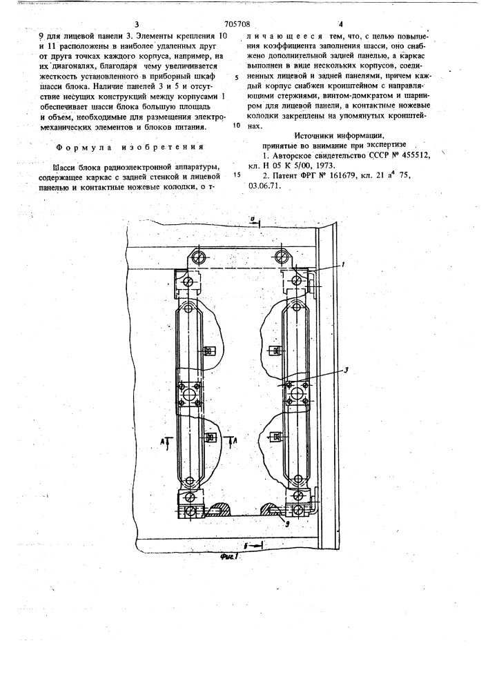 Шасси блока радиоэлектронной аппаратуры (патент 705708)