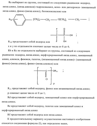 Производные диаминопирролохиназолинов в качестве ингибиторов протеинтирозинфосфатазы (патент 2367664)