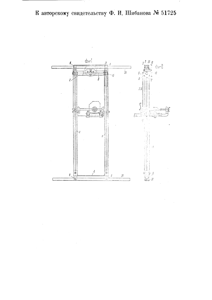 Устройство для сверления и зенкования отверстий в корпусе судна (патент 51725)