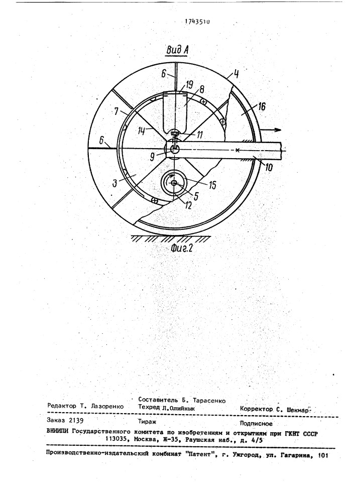 Раздатчик сыпучих кормов (патент 1743510)
