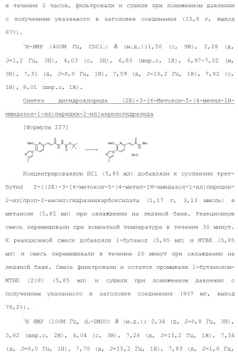 Полициклическое соединение (патент 2451685)