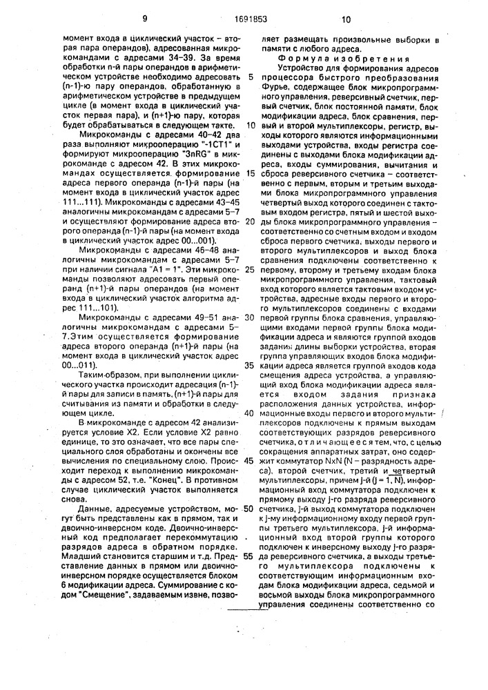 Устройство для формирования адресов процессора быстрого преобразования фурье (патент 1691853)