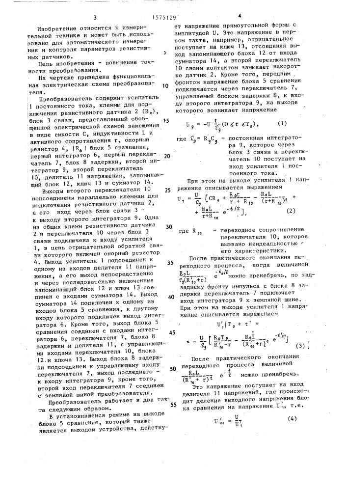 Преобразователь параметров резистивных датчиков (патент 1575129)