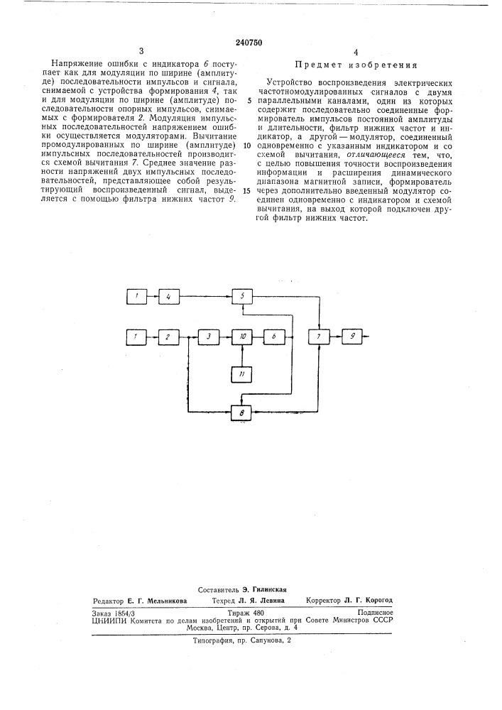 Устройство воспроизведения электрических частотномодулированных сигналов (патент 240750)