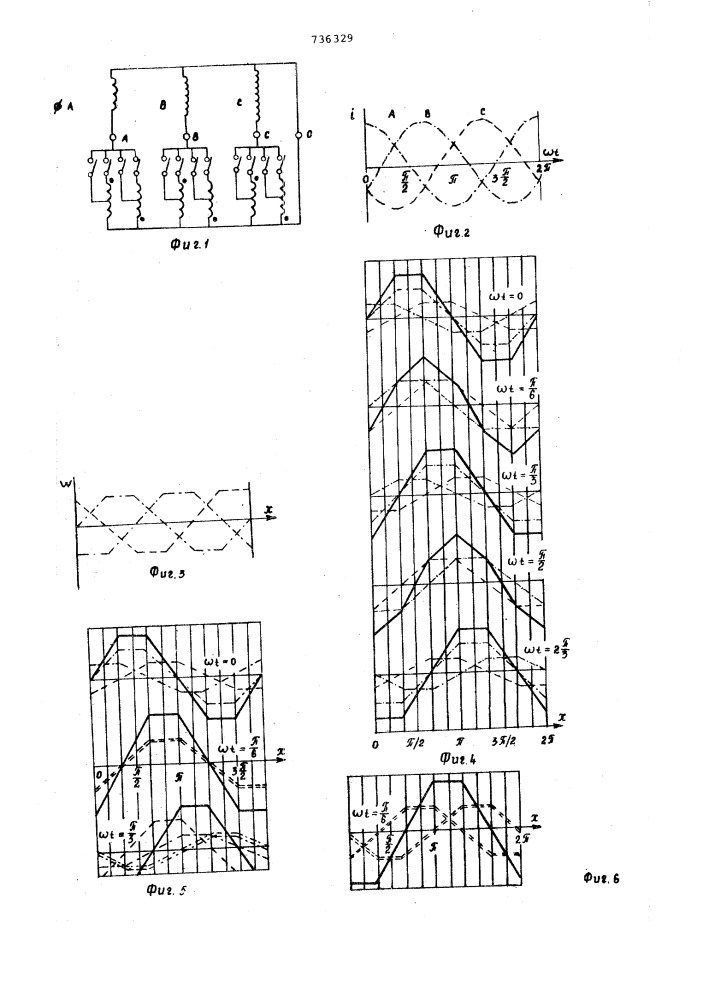 Способ управления многофазным электродвигателем (патент 736329)