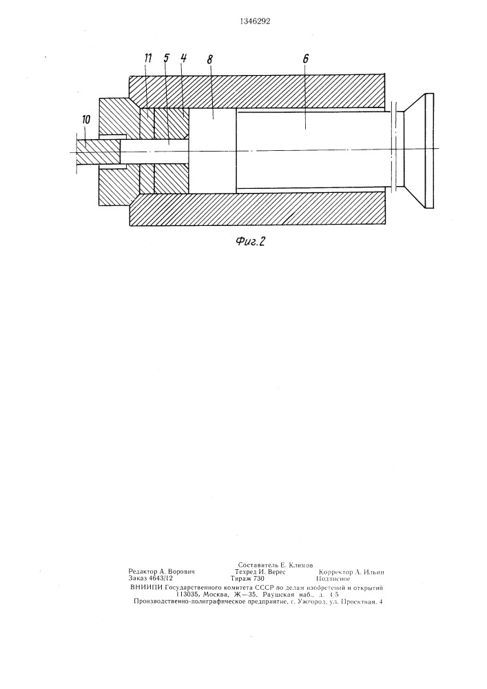 Инструмент для прессования прутков на прессах без прошивной системы (патент 1346292)