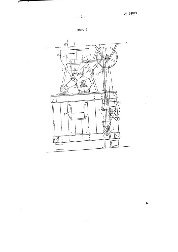 Машина для изготовления пшеничного безопарного теста (патент 68879)