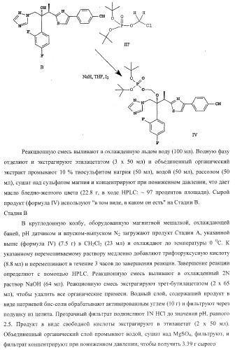 Монолизиновые соли производных азола (патент 2399625)