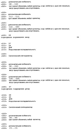 Полумягкие иммуностимулирующие олигонуклеотиды с-класса (патент 2393223)