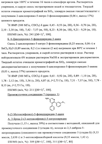 Производные азабифениламинобензойной кислоты в качестве ингибиторов dhodh (патент 2481334)