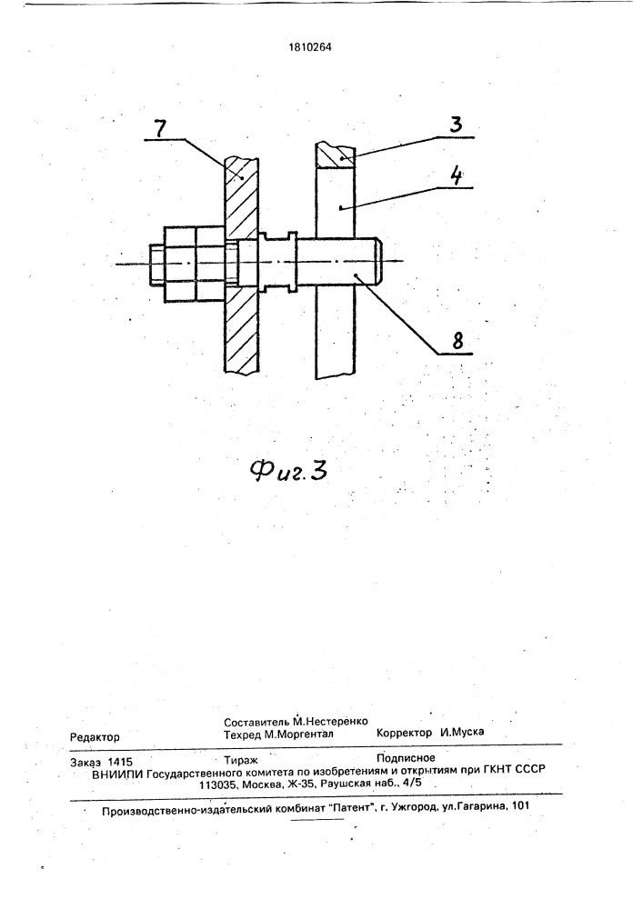 Механизм прижима деталей под сварку (патент 1810264)
