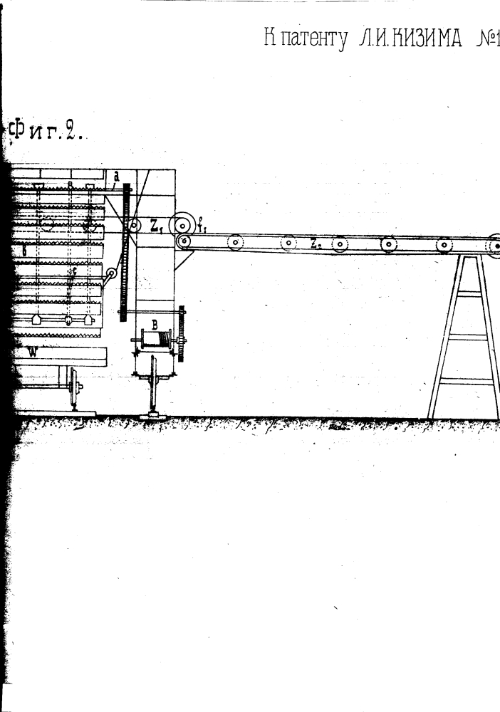 Машина для разгрузки сыпучих тел с открытых железнодорожных платформ (патент 1398)