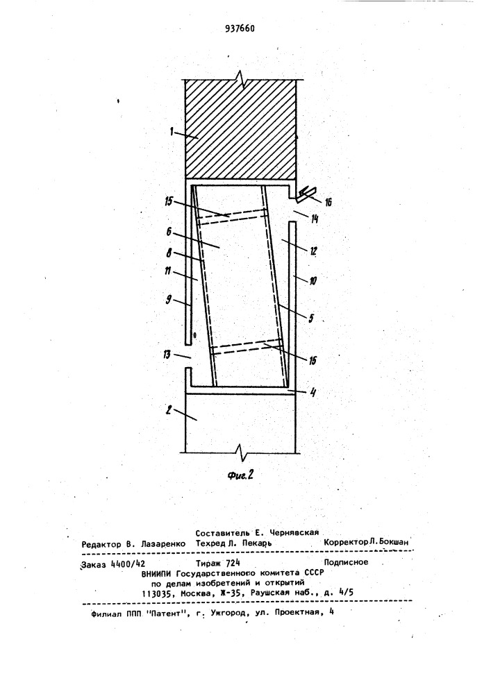 Строительный элемент с вентиляционной полостью (патент 937660)