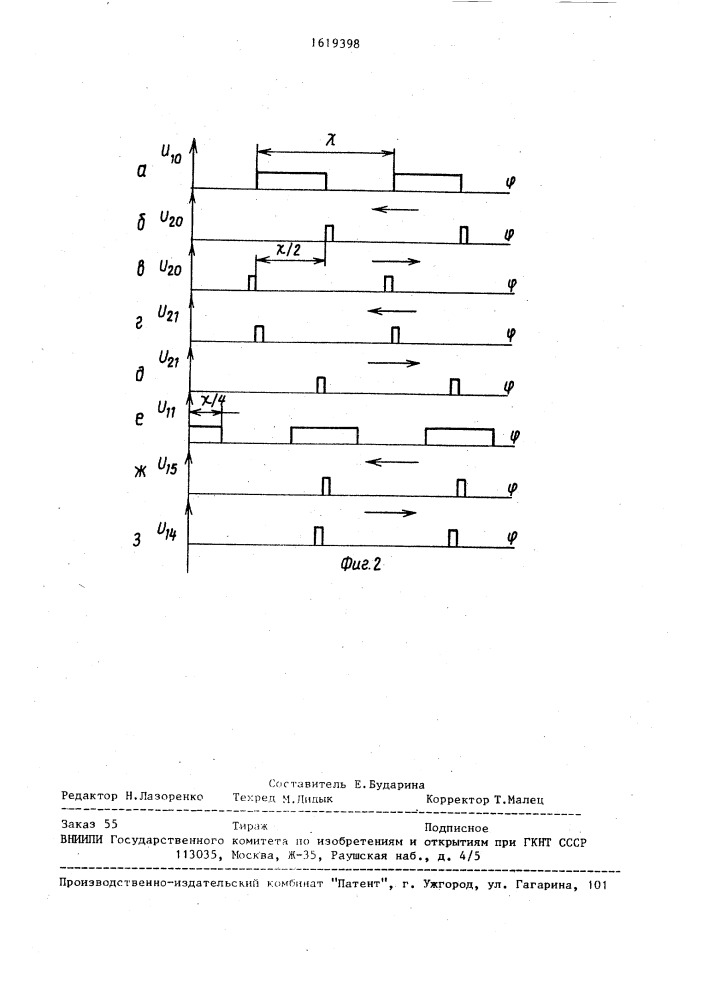 Преобразователь угол-код (патент 1619398)