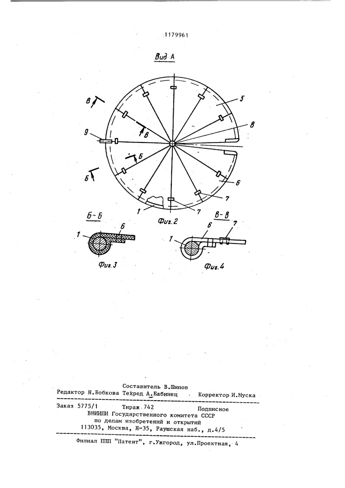 Приспособление для затенения рыболовной лунки (патент 1179961)