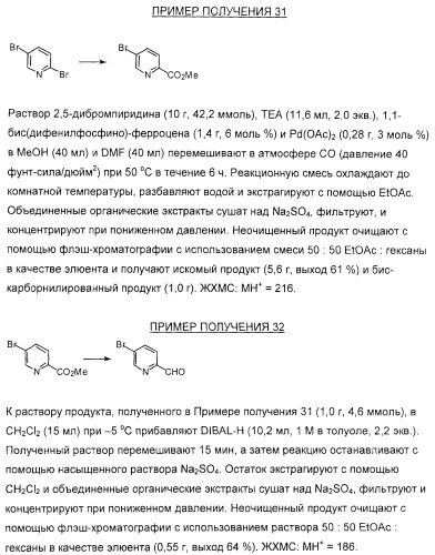 Соединение и фармацевтическая композиция (патент 2315763)