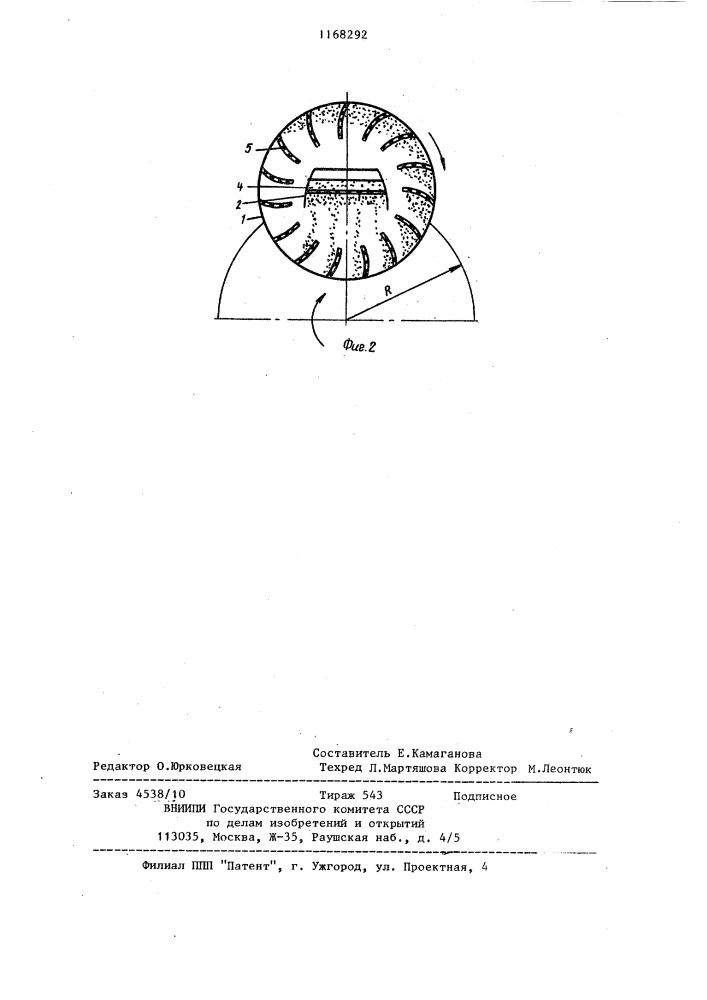Способ разделения водоугольной смеси в планетарной центрифуге (патент 1168292)